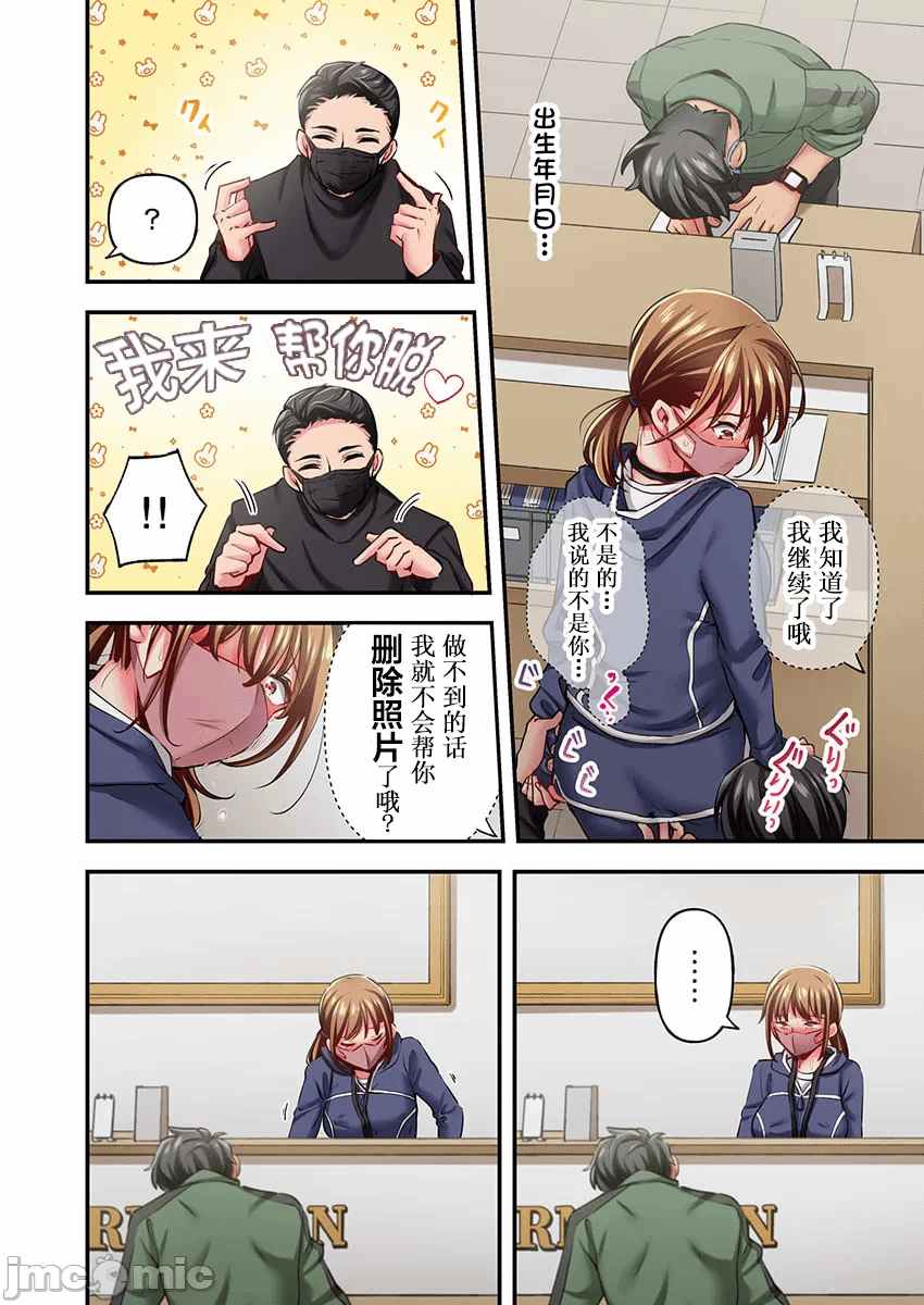 第33话 第 18 页