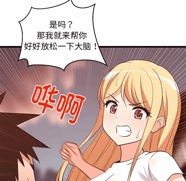第16话 第 37 页