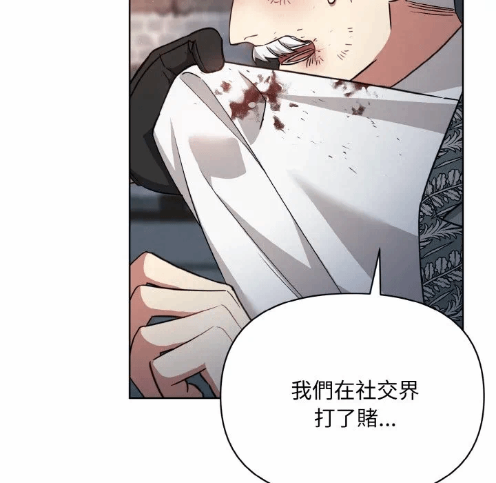 第17话 第 8 页