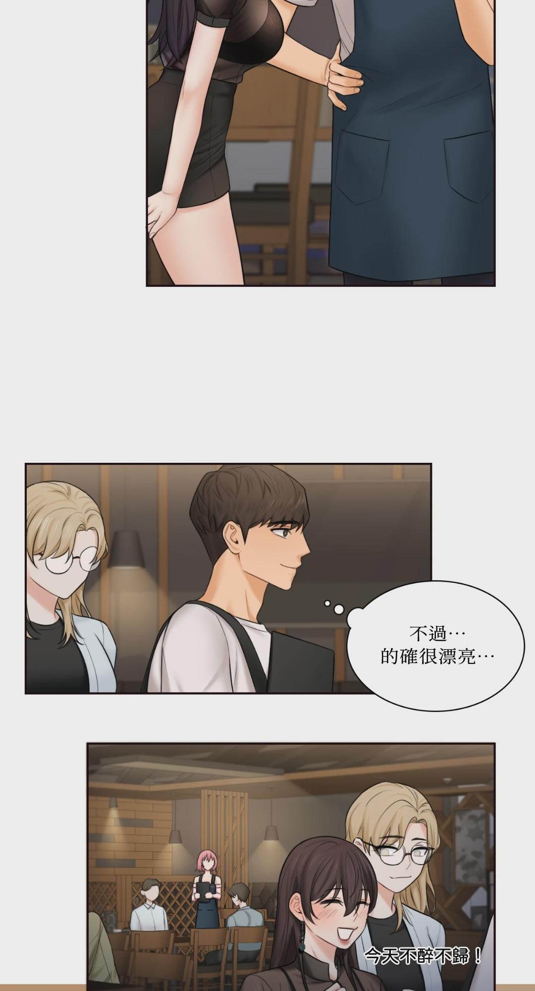 第13话 第 35 页
