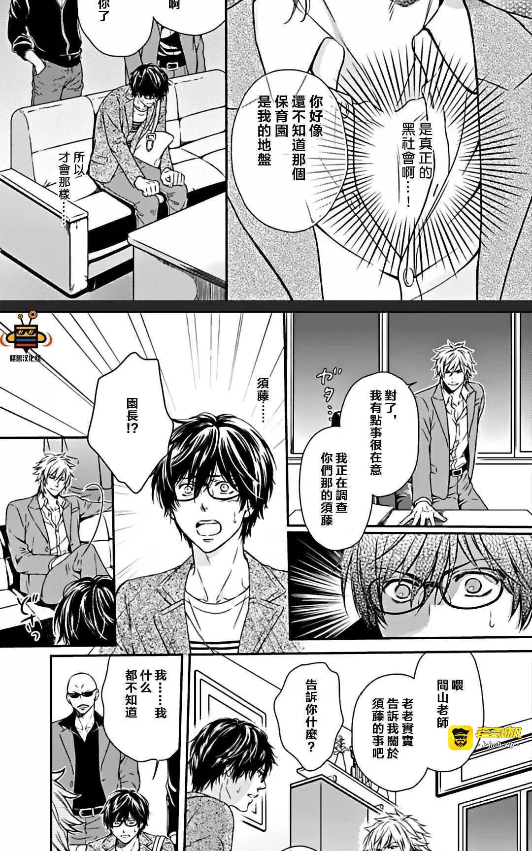 第2话 第 5 页