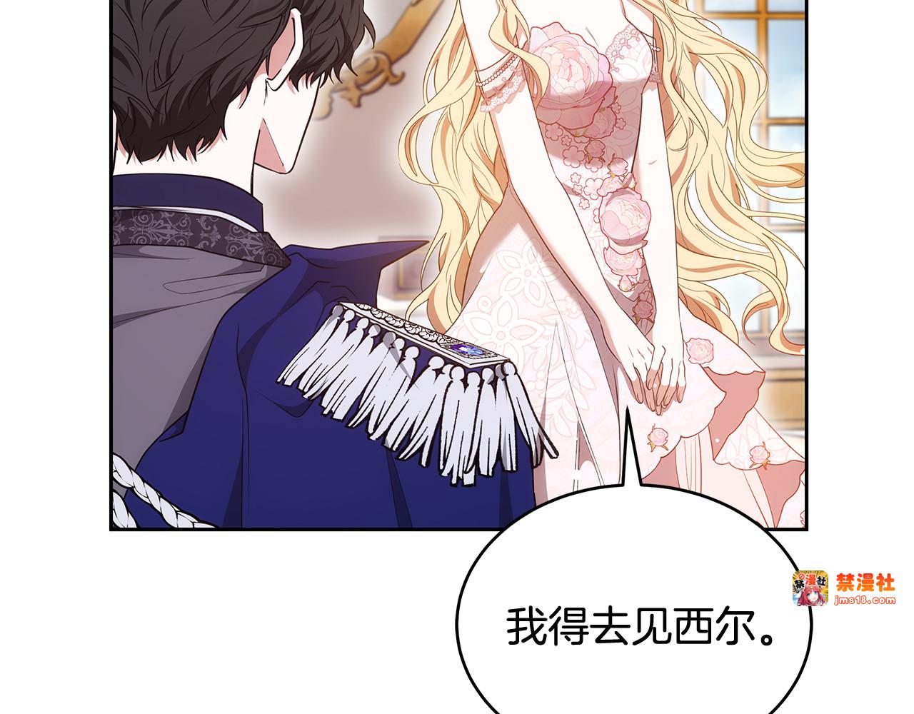 第43话 用行动表示 第 199 页