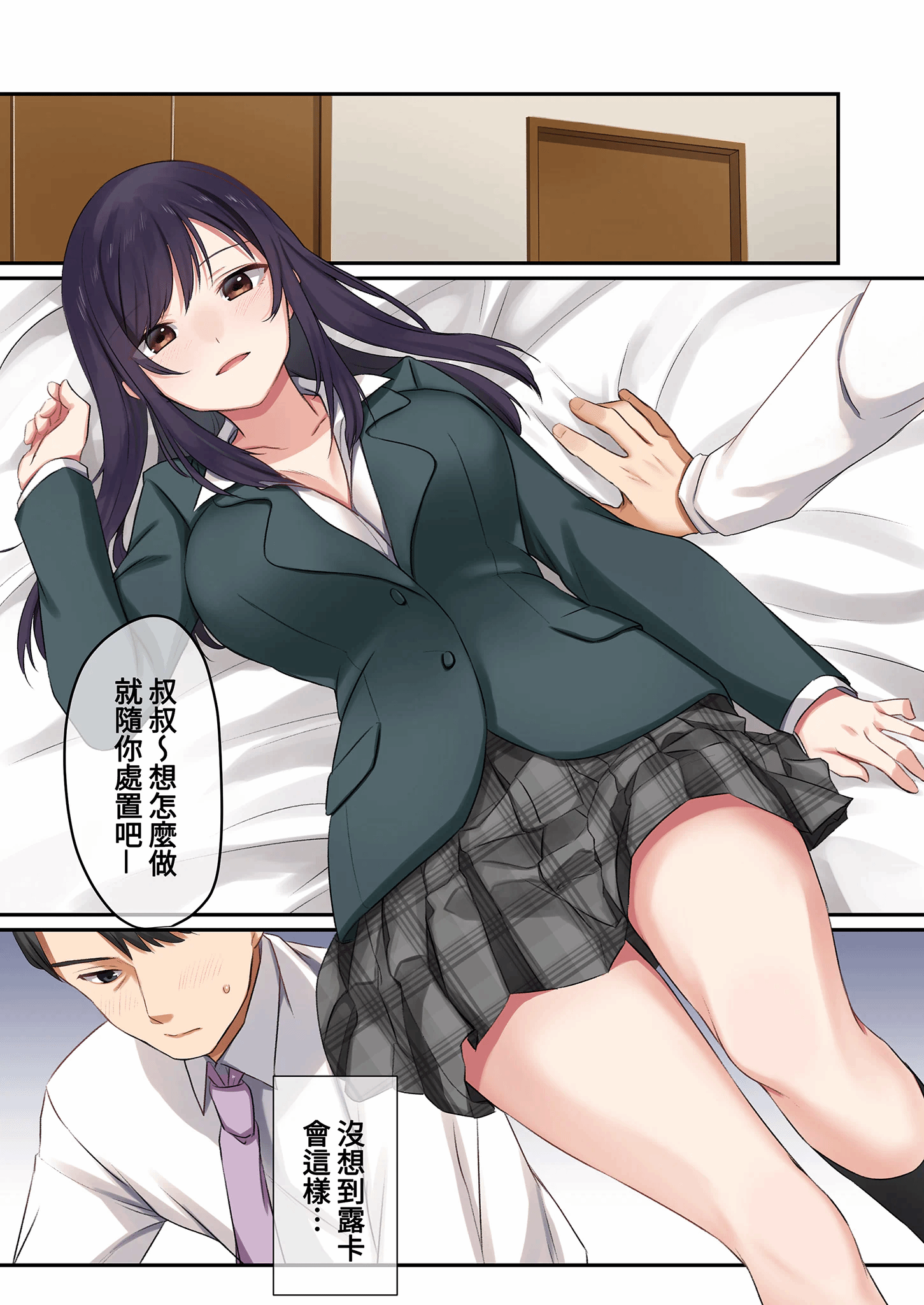第1话 第 21 页