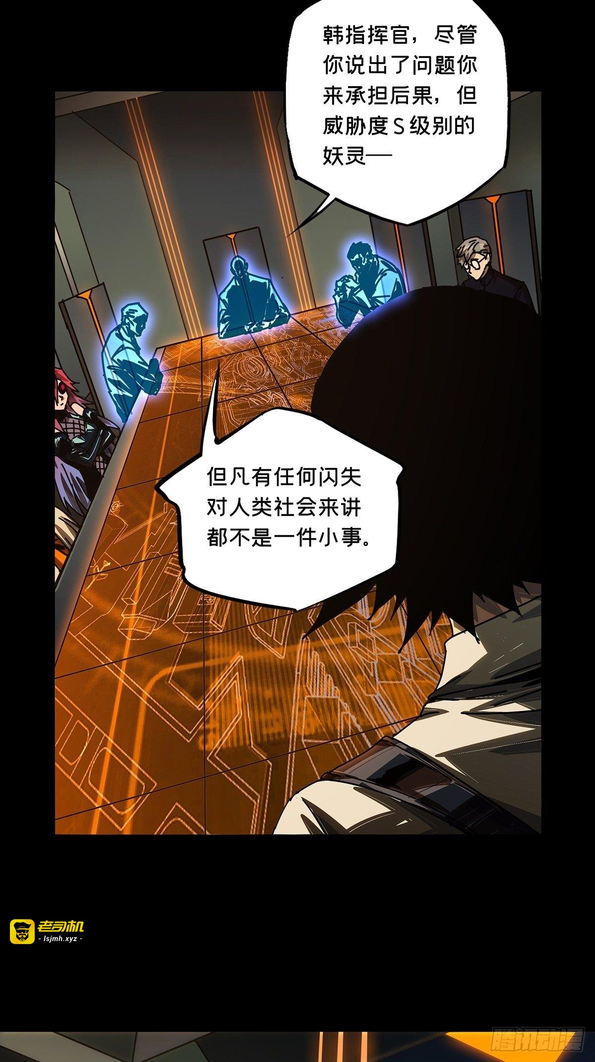 第一百六十二章/会议中 第 3 页