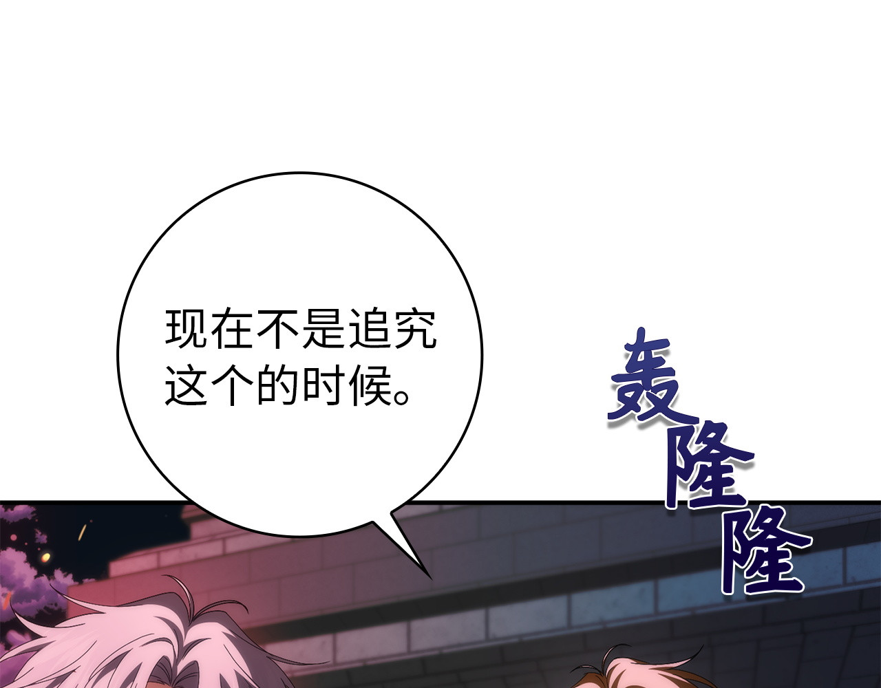 第129话 第 180 页