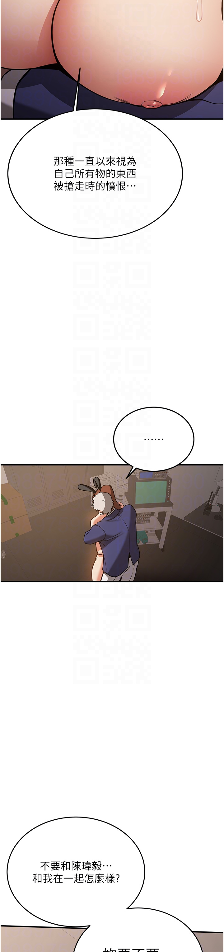 第77话 - 共同「钻研」更深的学问 第 18 页