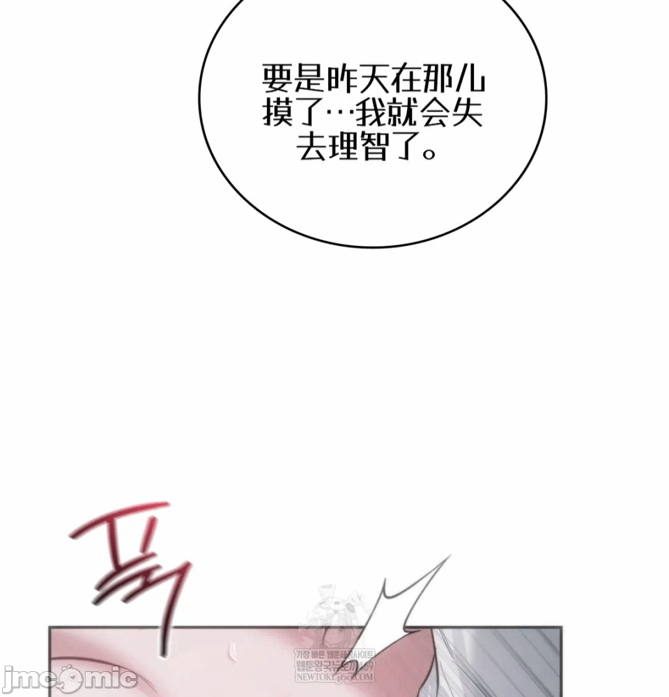 第4话4 第 66 页
