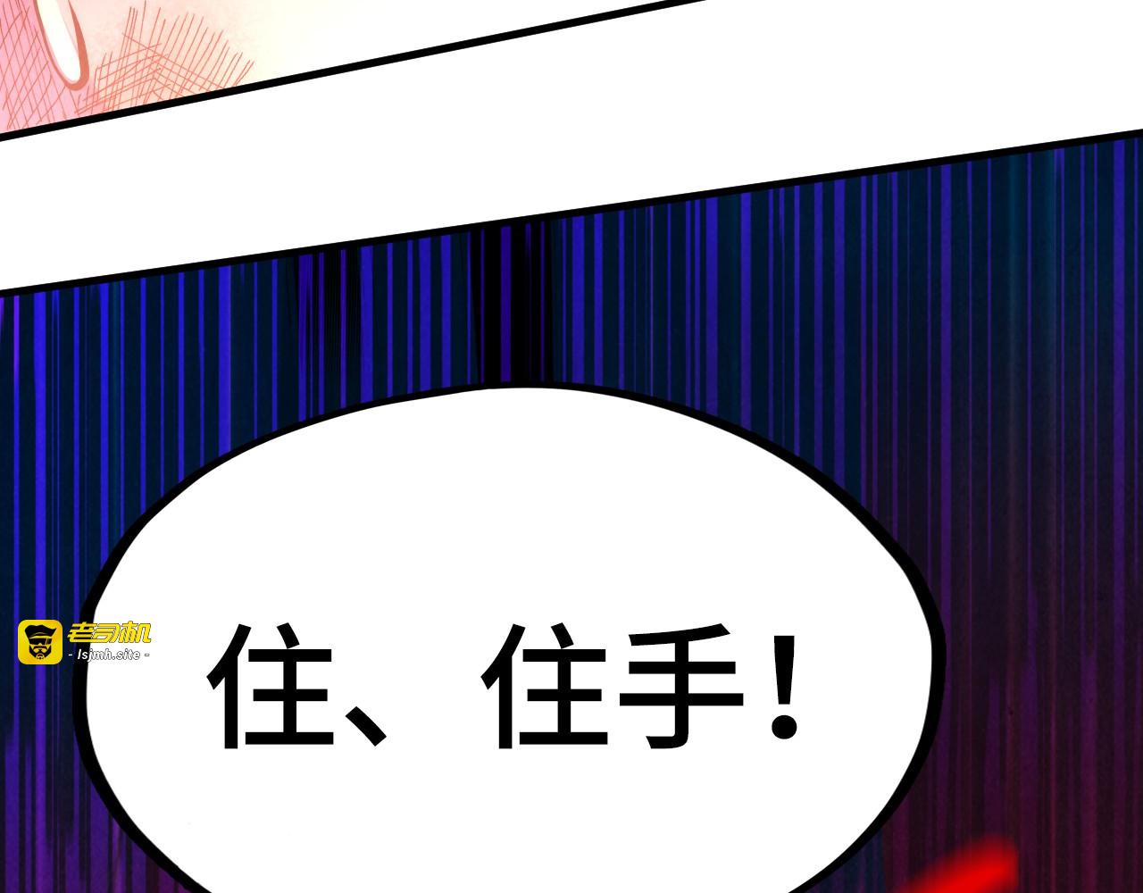 第243话 抽取龙血 第 47 页