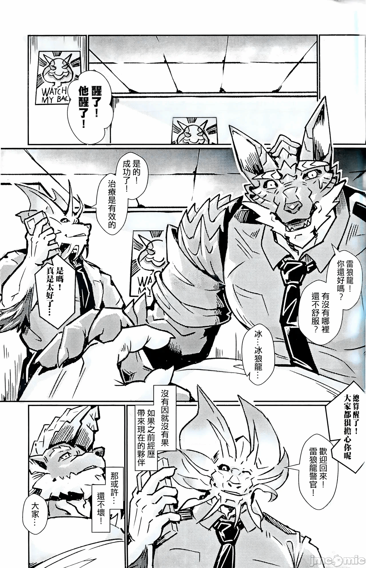 第1话 第 29 页