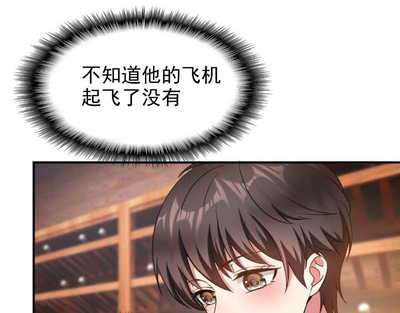 第50话 动摇了吗？钢铁直男 第 80 页
