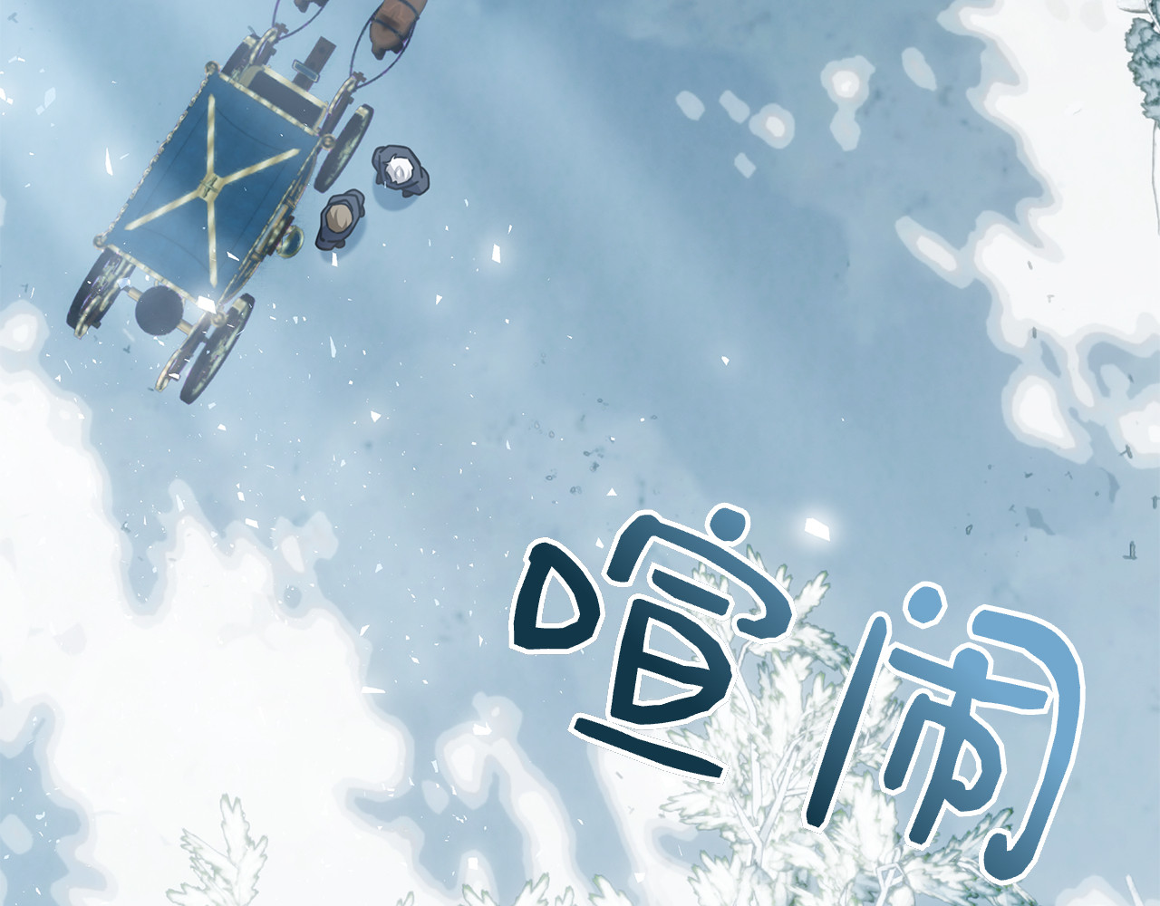 第48话 占有欲 第 4 页