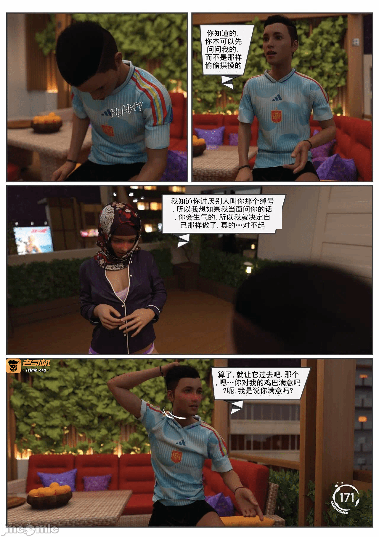 第一话 第 83 页