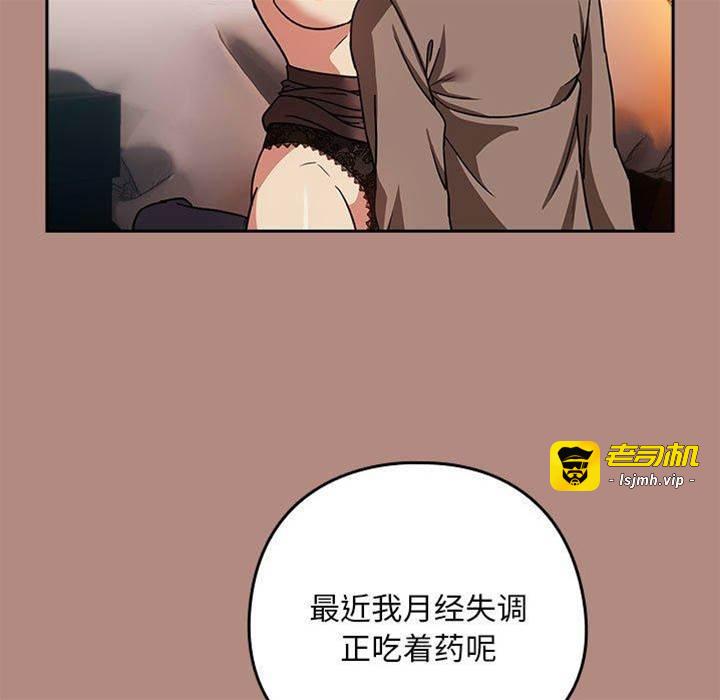 第31话 第 13 页