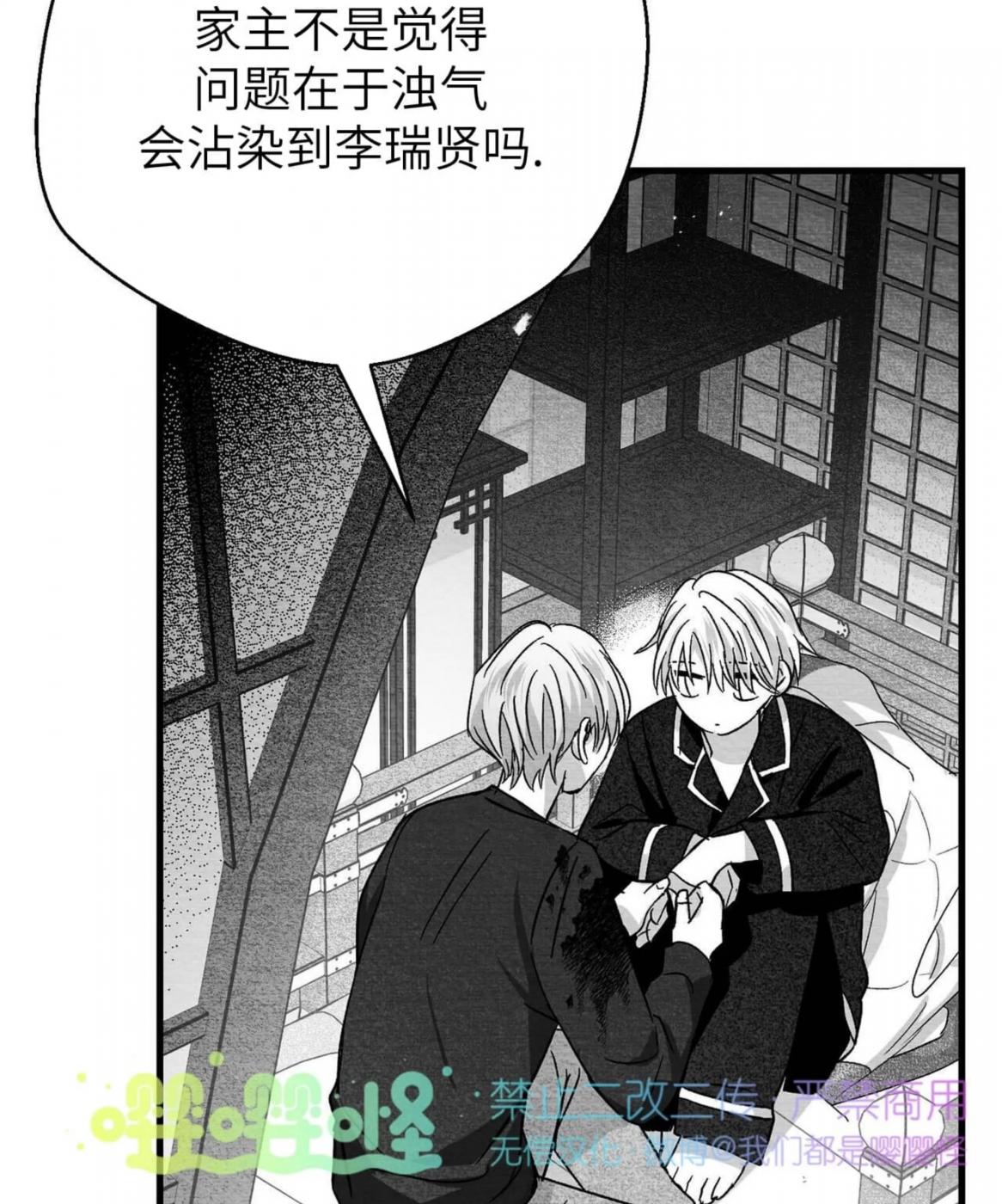 第41话 第 40 页