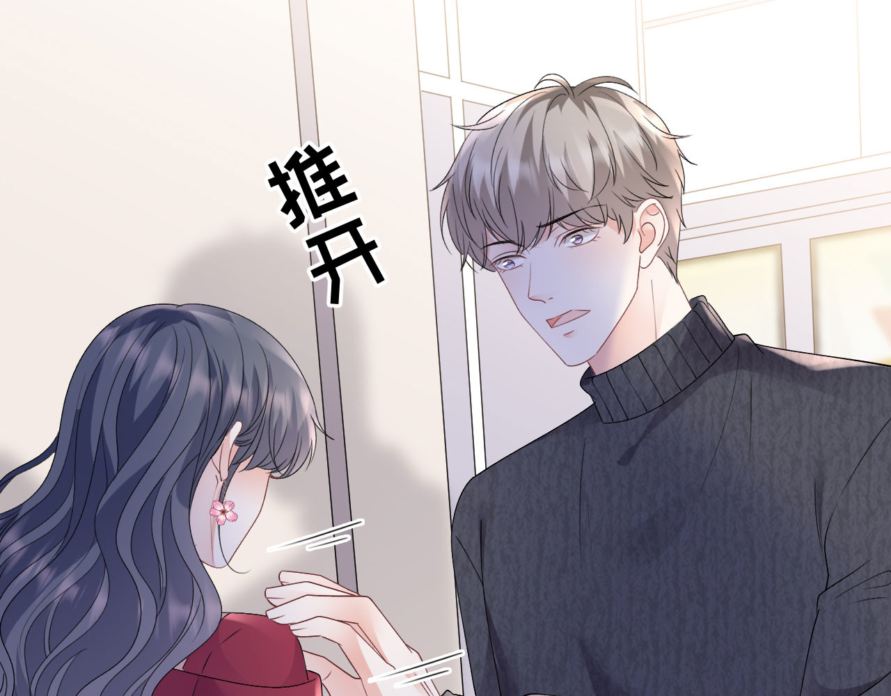 第152话 不过是玩玩 第 98 页