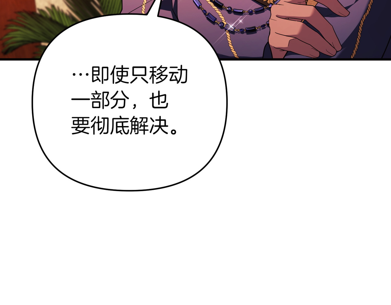 第64话 最后的挣扎 第 142 页