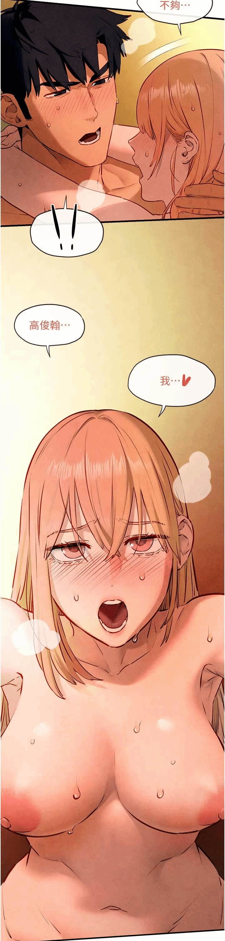 第45话 第 17 页