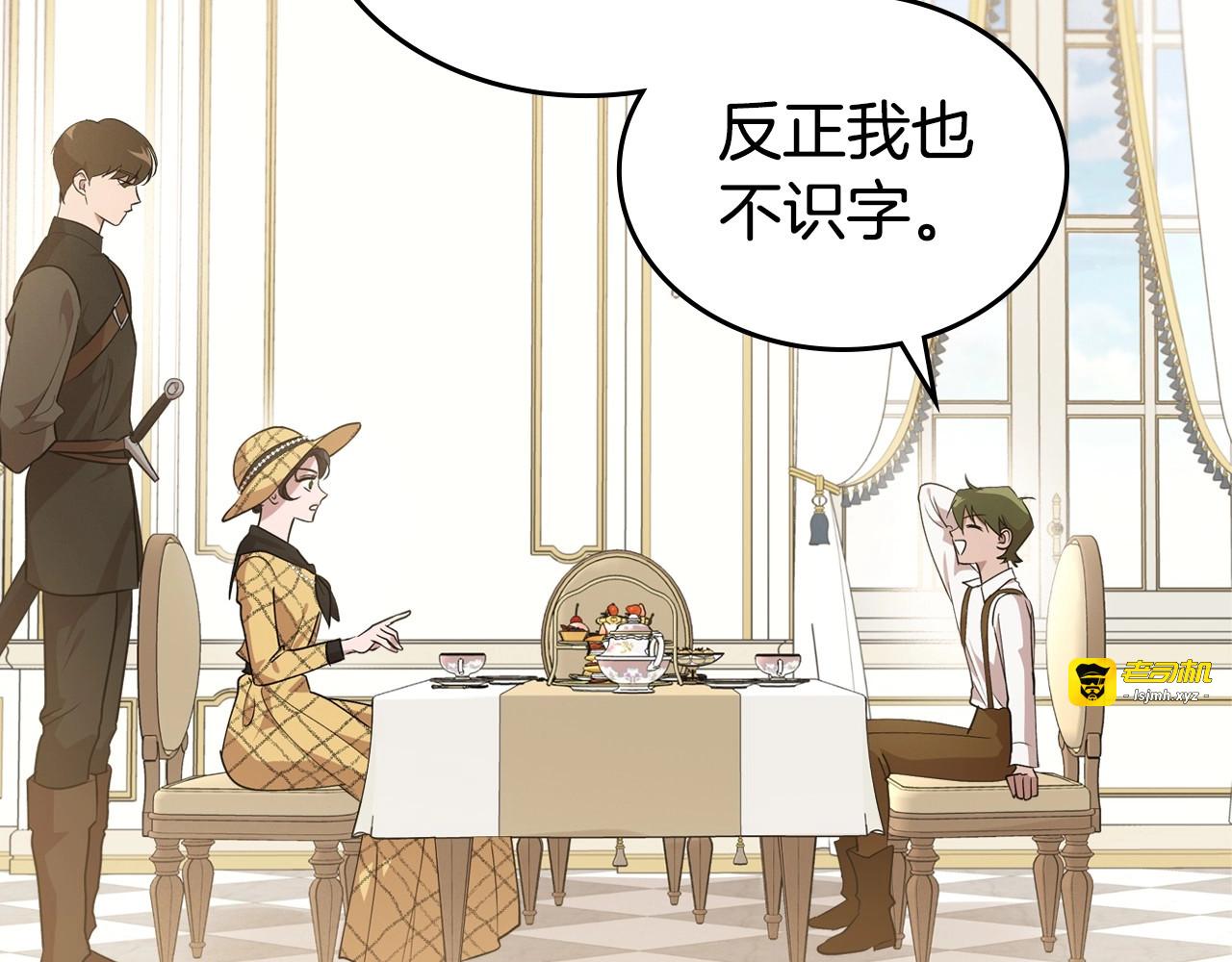 第21话 属于我这边的人 第 19 页