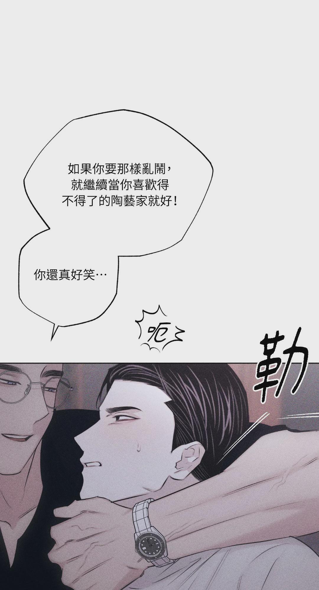 第12话 第 59 页