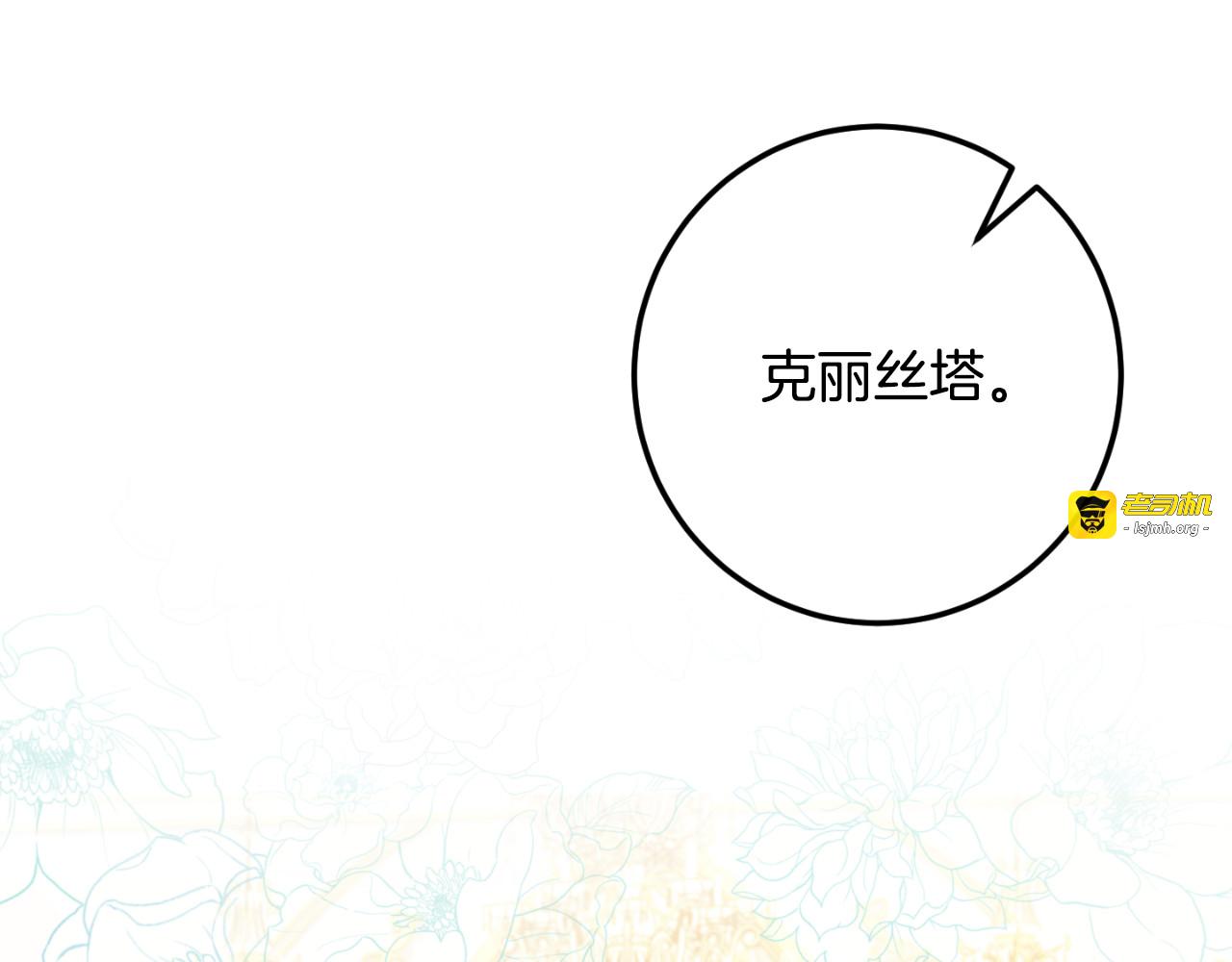第85话 我帮你取 第 211 页