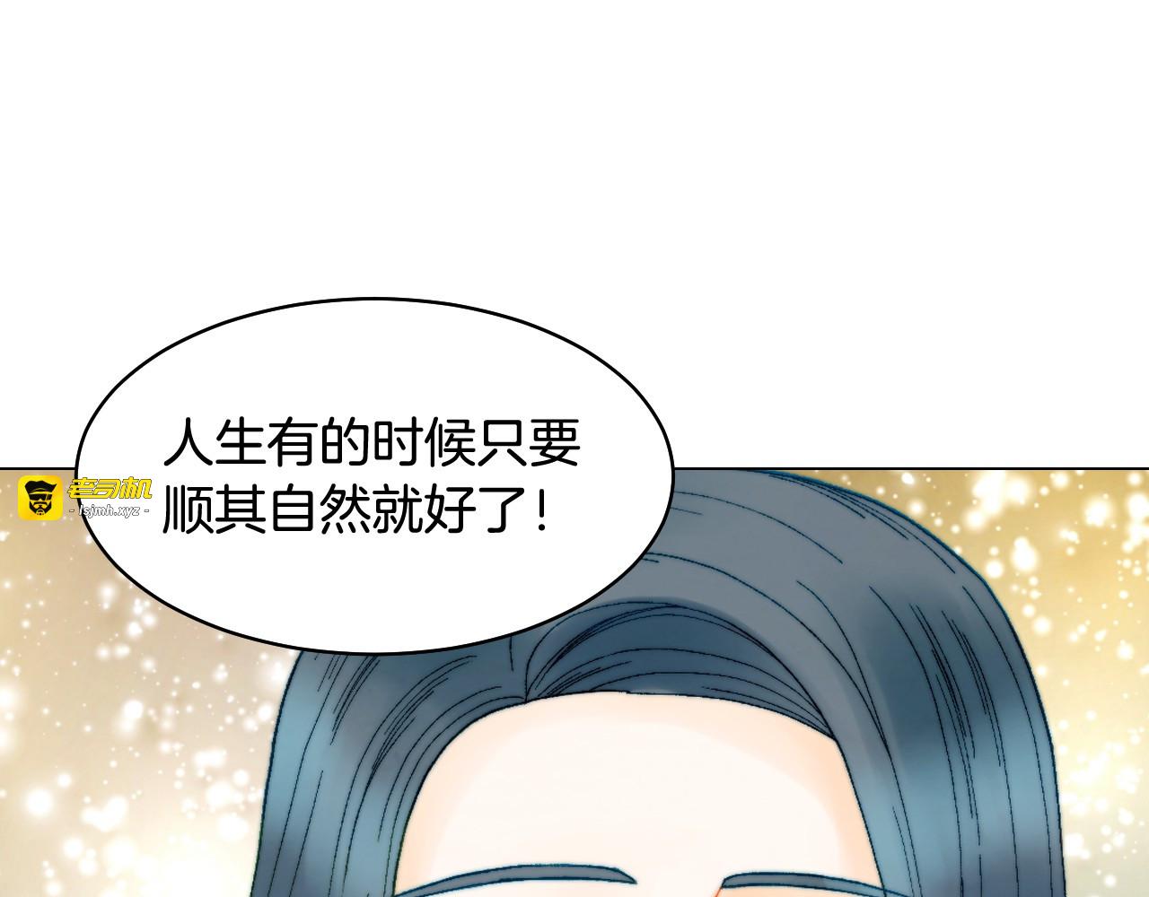 番外9 知难而退的旧情敌 第 111 页