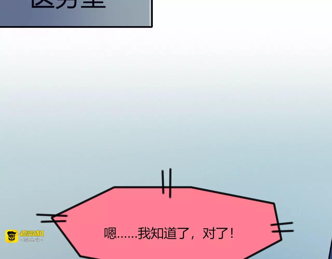 第17话 忠告 第 35 页