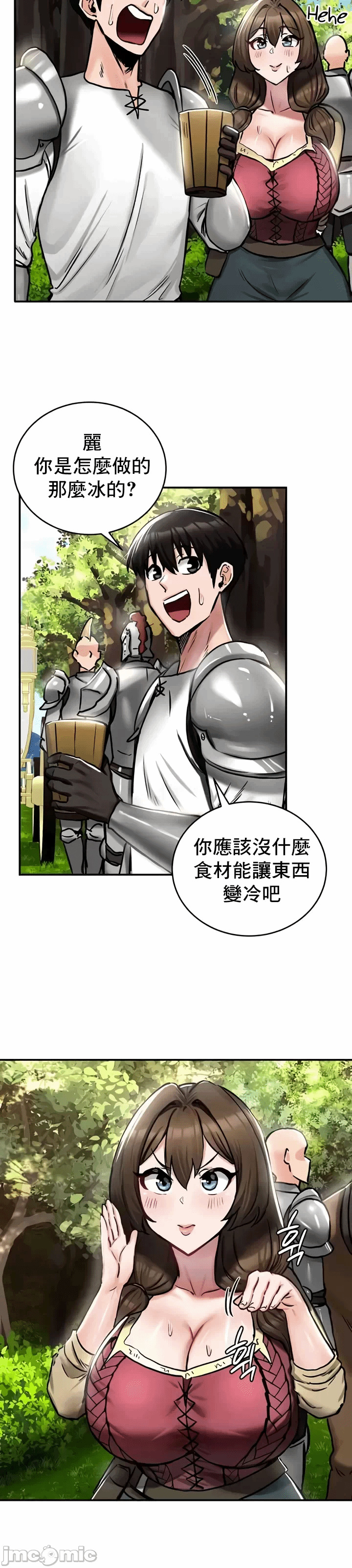 第35话 第 14 页