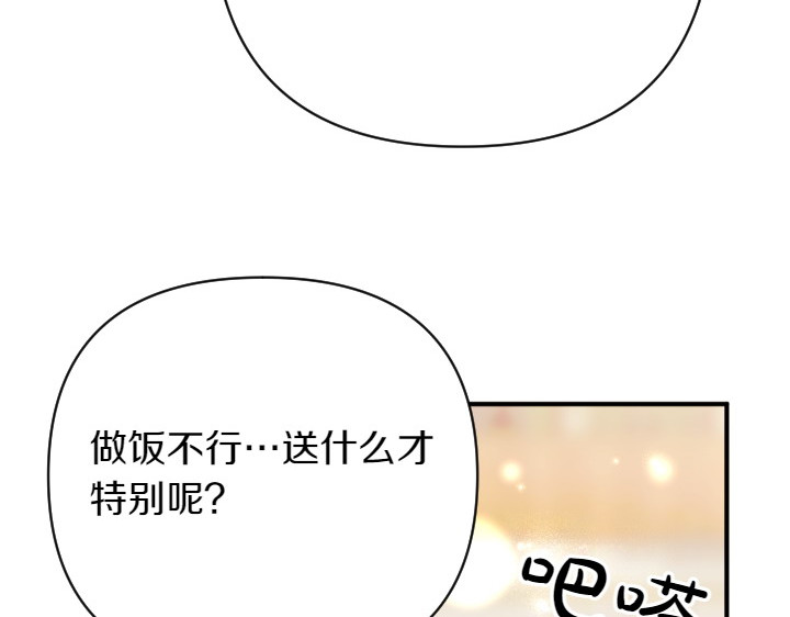 第139话 帝王经 第 118 页