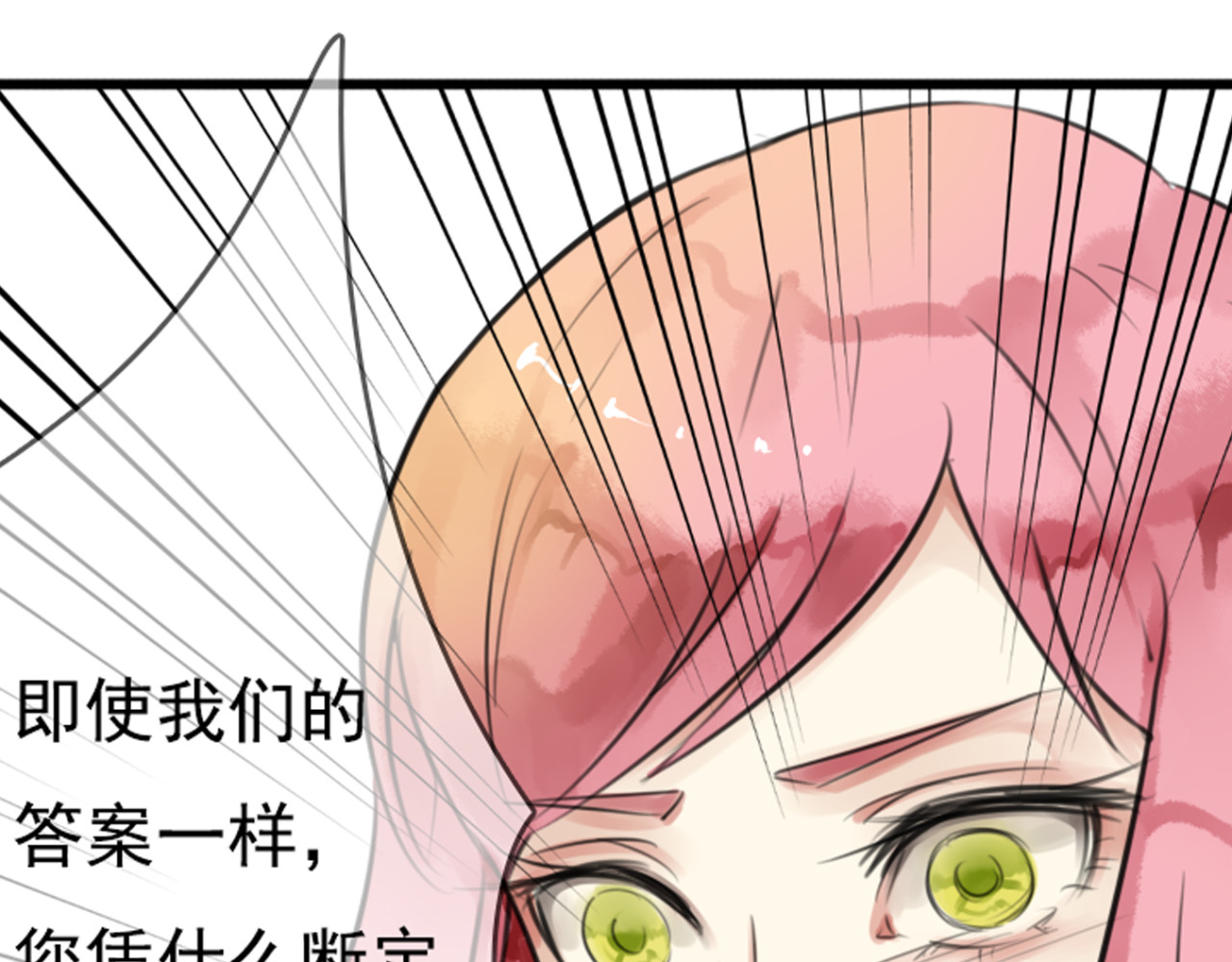 第37话 林汀被污蔑作弊！ 第 28 页