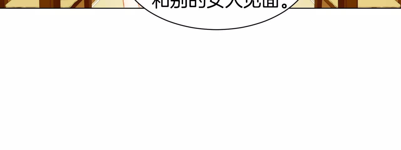第137话 两个人的空间 第 56 页