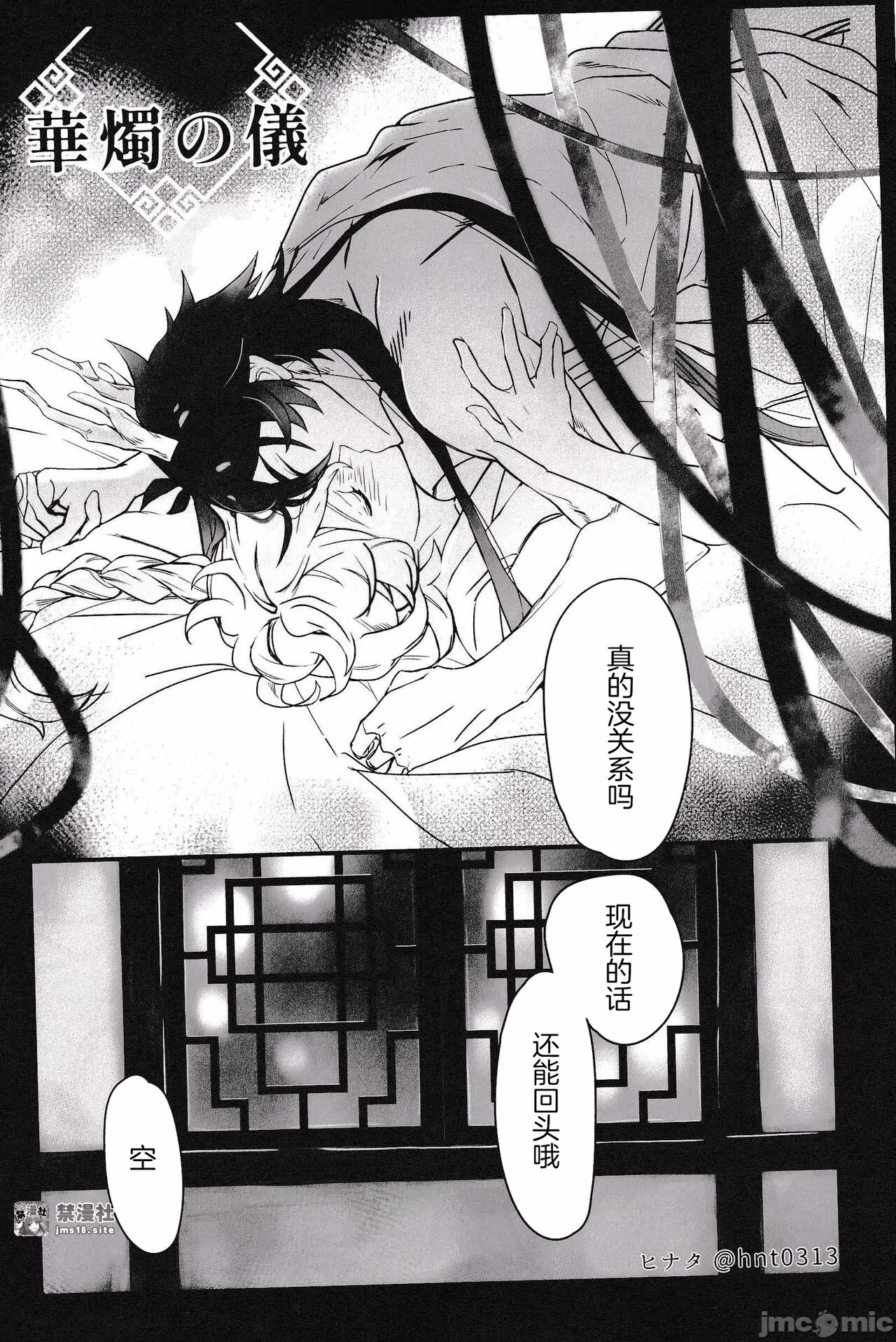 第一话 第 27 页