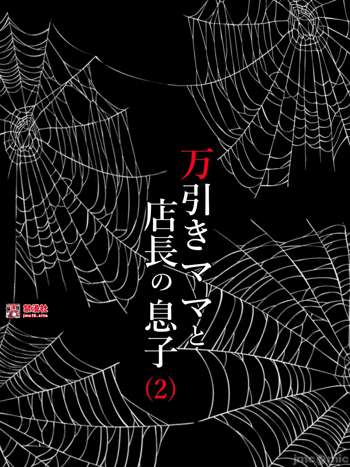 第一话 第 27 页