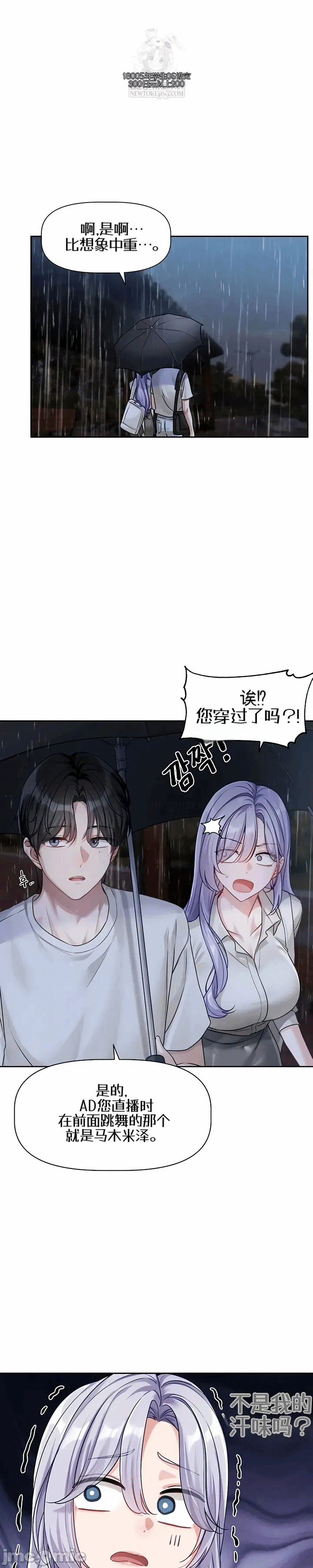 第3话3 第 22 页