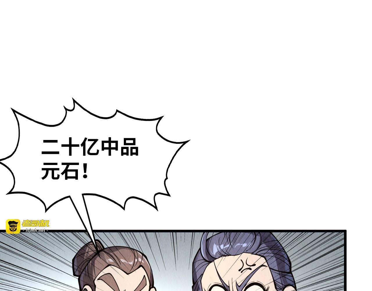 第289话 收账 第 43 页