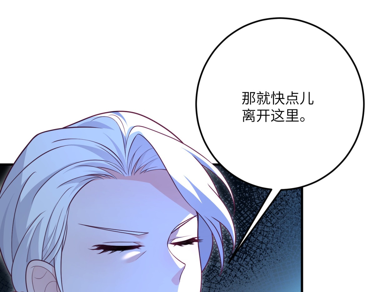 第24话 宿敌的初次交锋 第 126 页