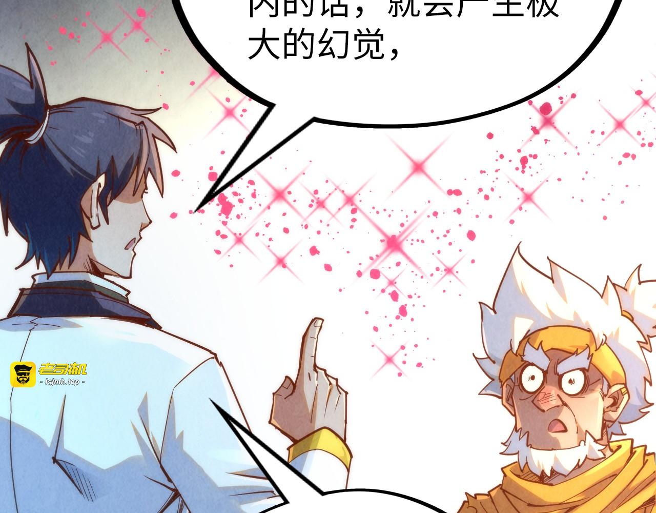 第168话 五五分成 第 67 页