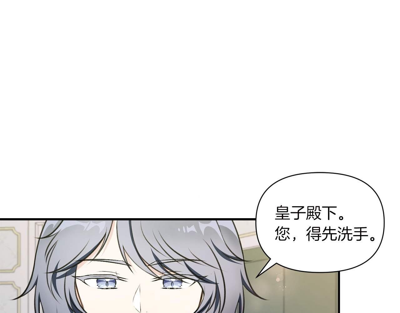 第10话 妹妹，不要嫌弃我！ 第 58 页