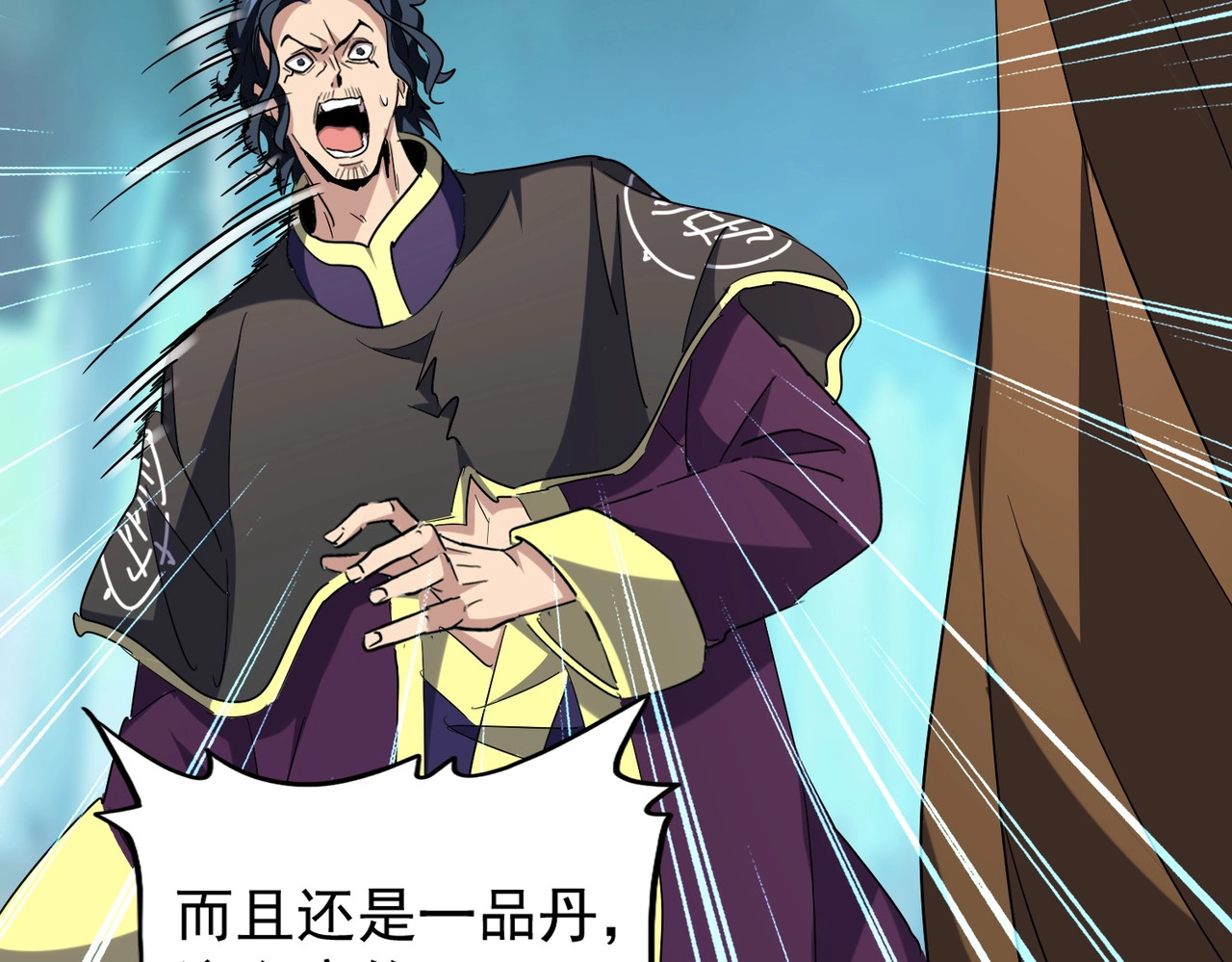 第209话 快活林？没前途.. 第 44 页
