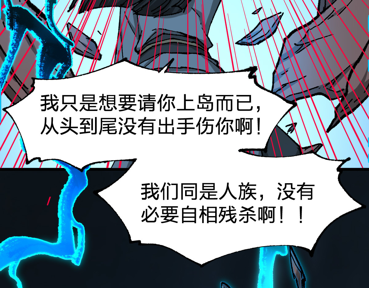 第289话 再遇 第 134 页