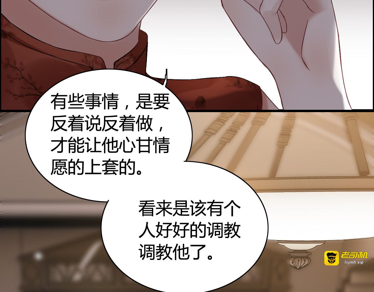 第76话 关于她的故事 第 69 页