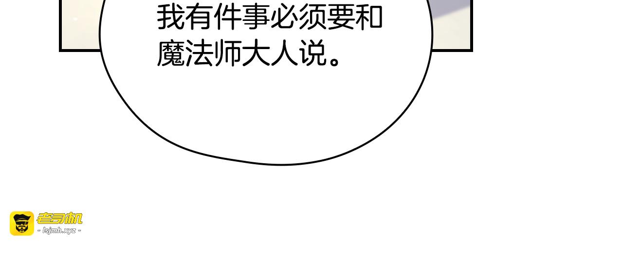 第132话 寻求帮助 第 107 页