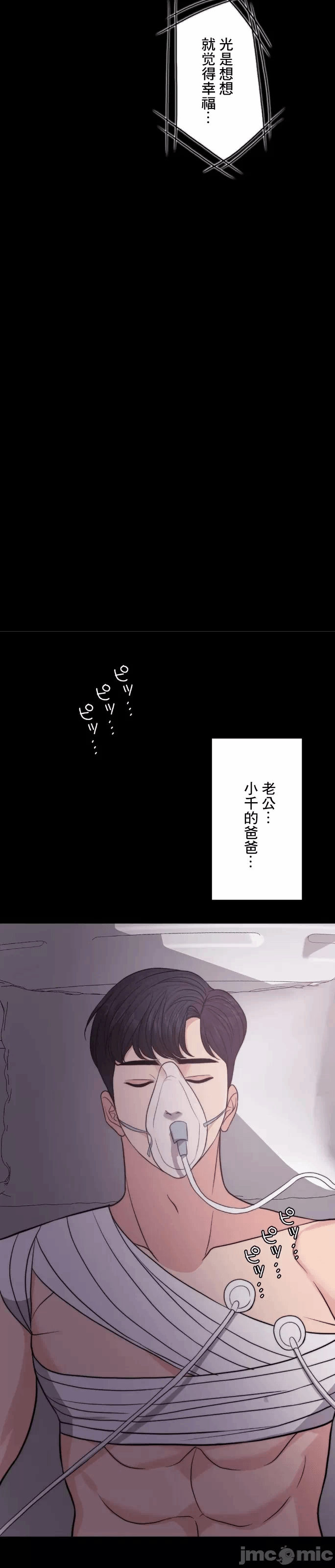 第62话 第 18 页