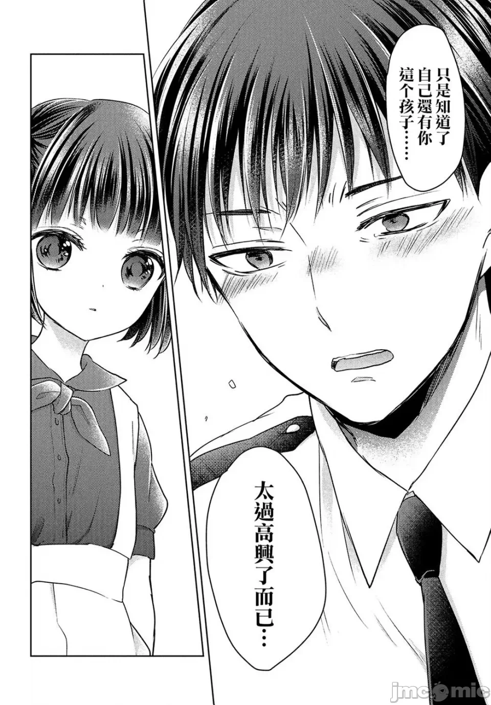 第1话 第 42 页