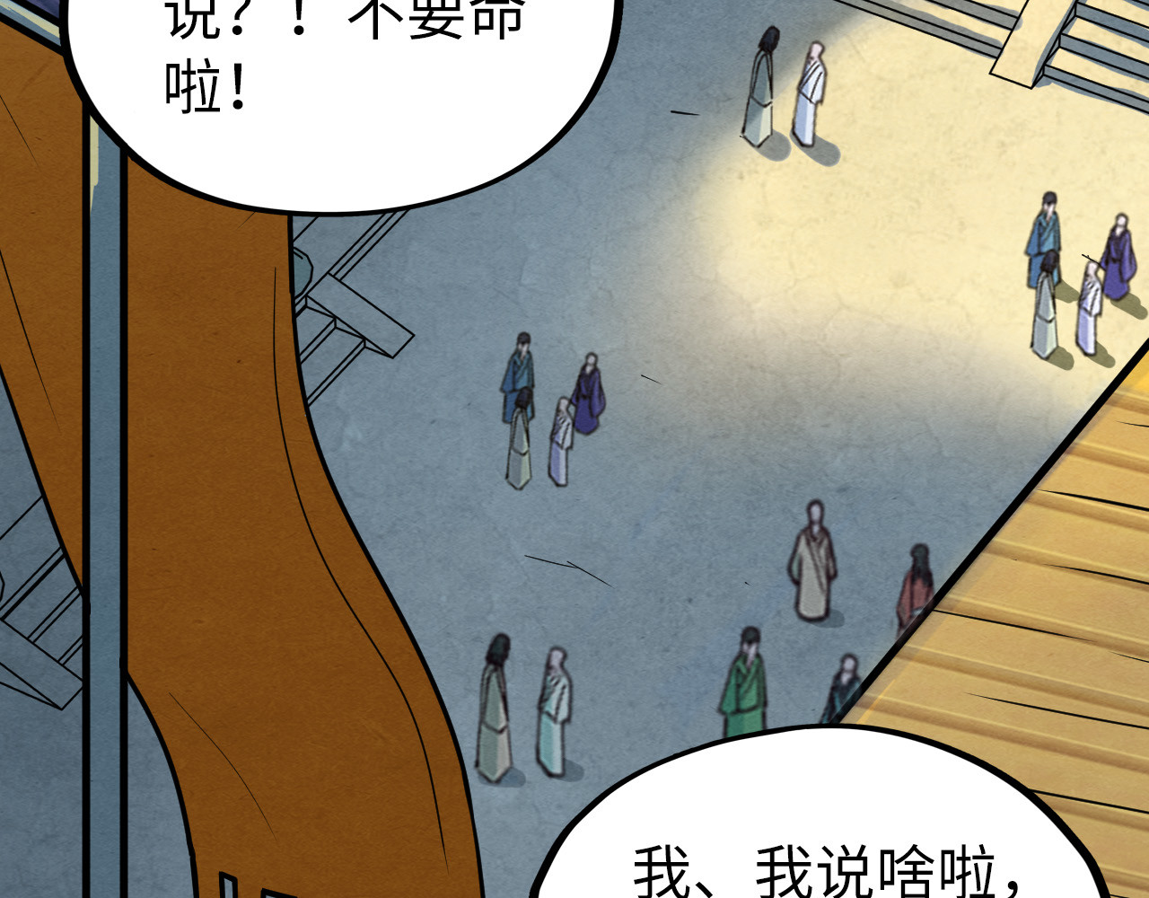 第195话 至强霸体 第 18 页