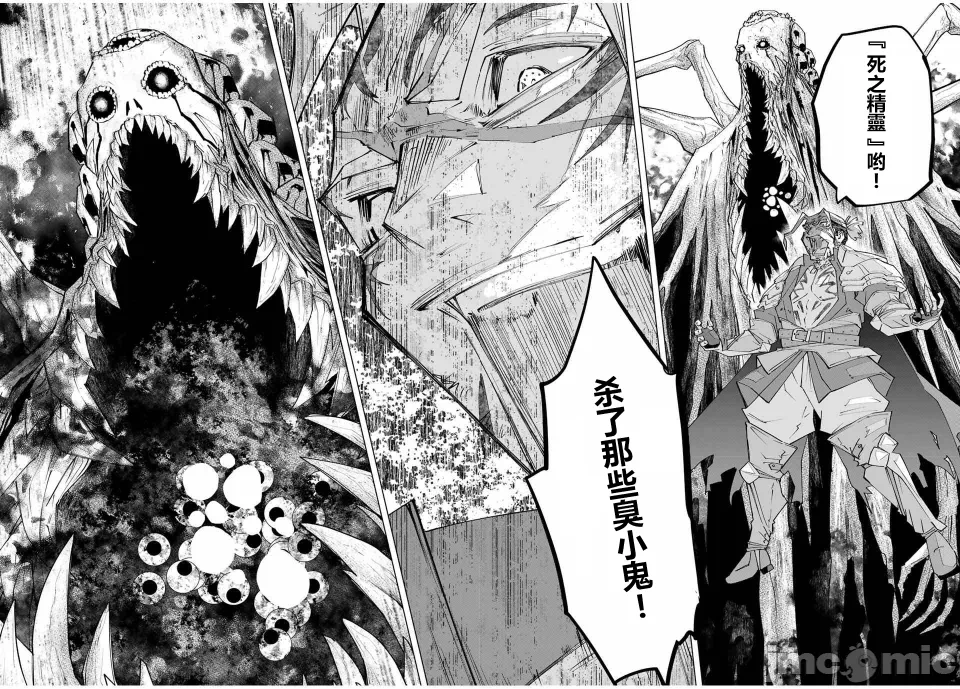被信赖的伙伴在地下城深处追杀依靠恩惠『无限扭蛋』召唤等级9999的同伴们向世界和原队友復仇还要再补上一句『活该！』 [曲终之时个人汉化] [明镜シスイ、大前贵史] 信じていた仲间达にダンジョン奥地で杀されかけたがギフト『无限ガチャ』でレベル9999の仲间达を手に入れて元パーティーメンバーと世界に復讐&『ざまぁ!』します! 第167话 - 2
