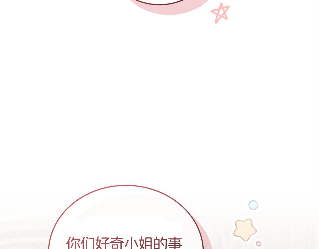 第6话 偷偷想念 第 175 页