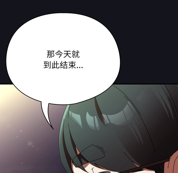 第12话 第 120 页