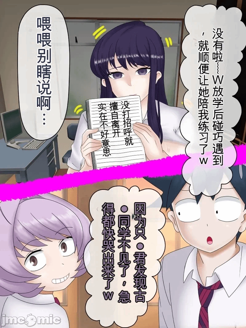 第1话 第 73 页