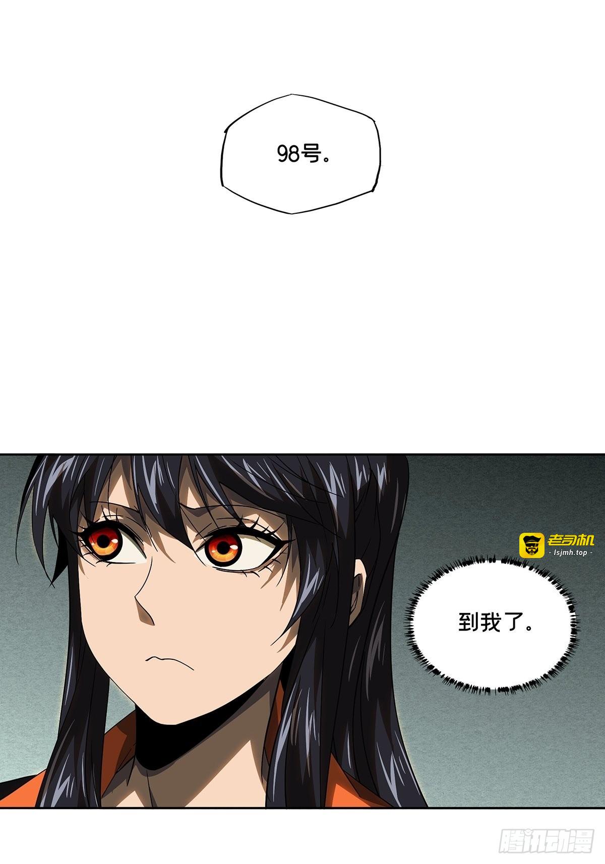第二百三十二章/小教主上 第 19 页