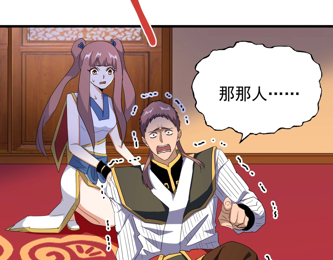 第167话 来偷来骗？ 第 116 页